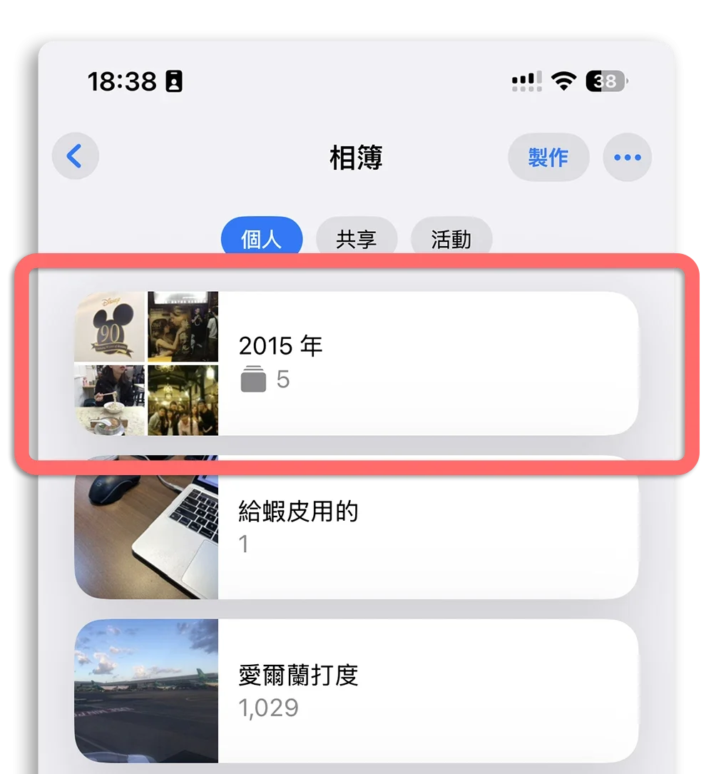 iPhone 相簿 檔案夾 分類