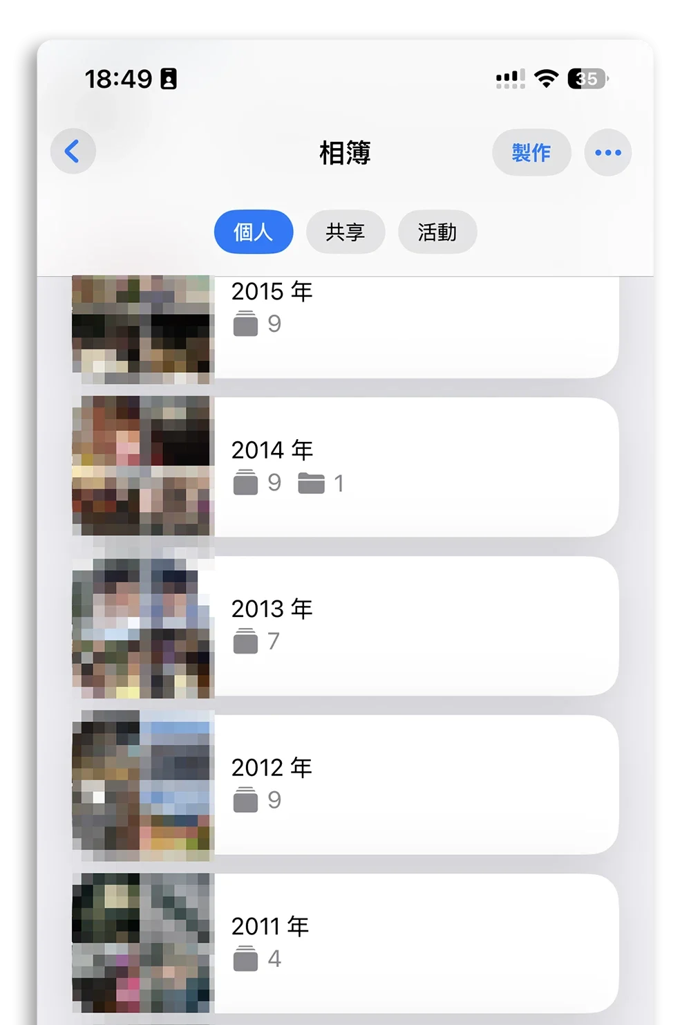 iPhone 相簿 檔案夾 分類