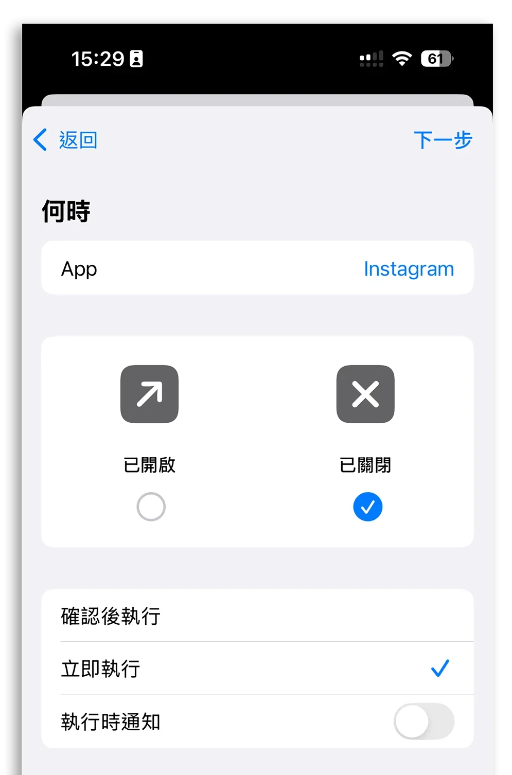 自動音量 捷徑腳本 自動化