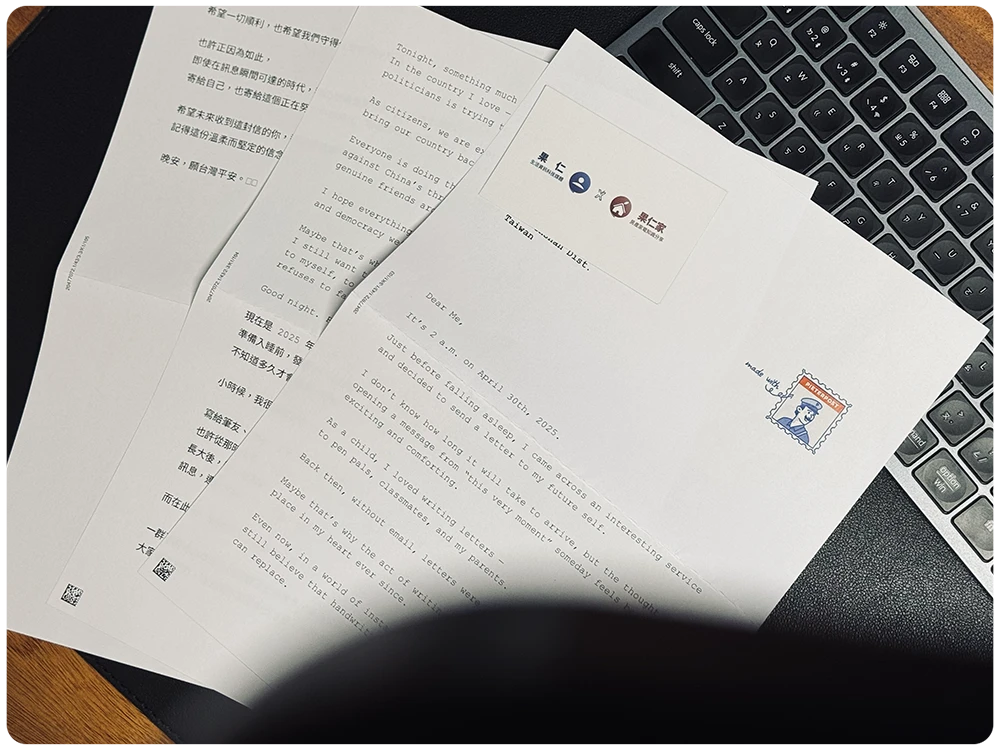 寄一封信 PieterPost
