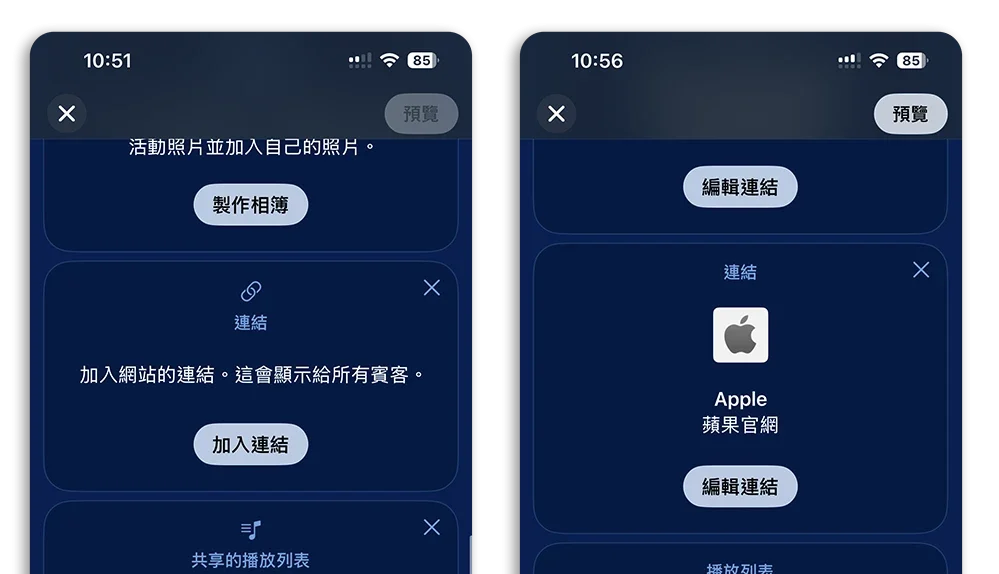 Apple 活動邀約