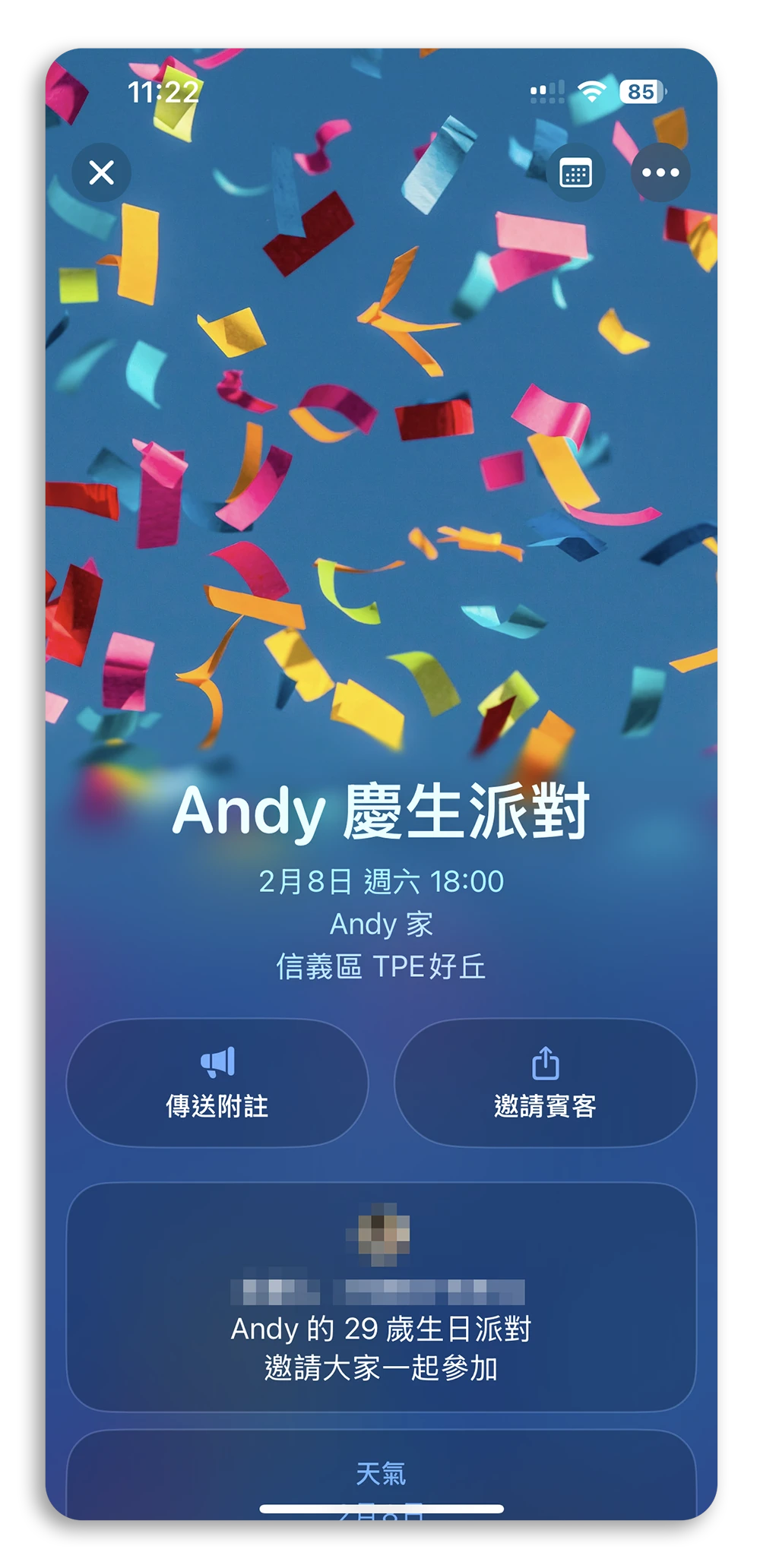 Apple 活動邀約