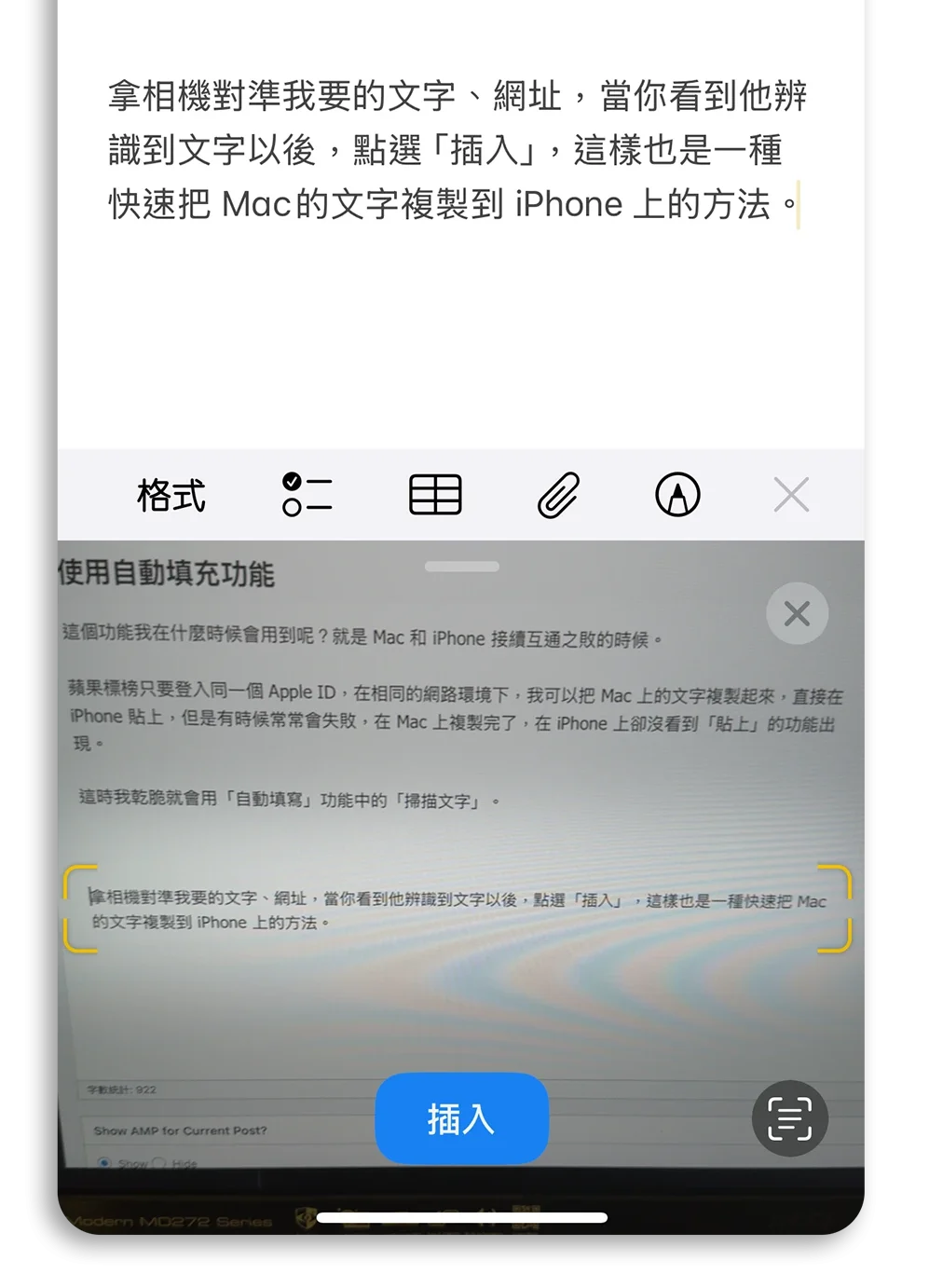 快速輸入 替代文字 數字 標點切換 自動填寫