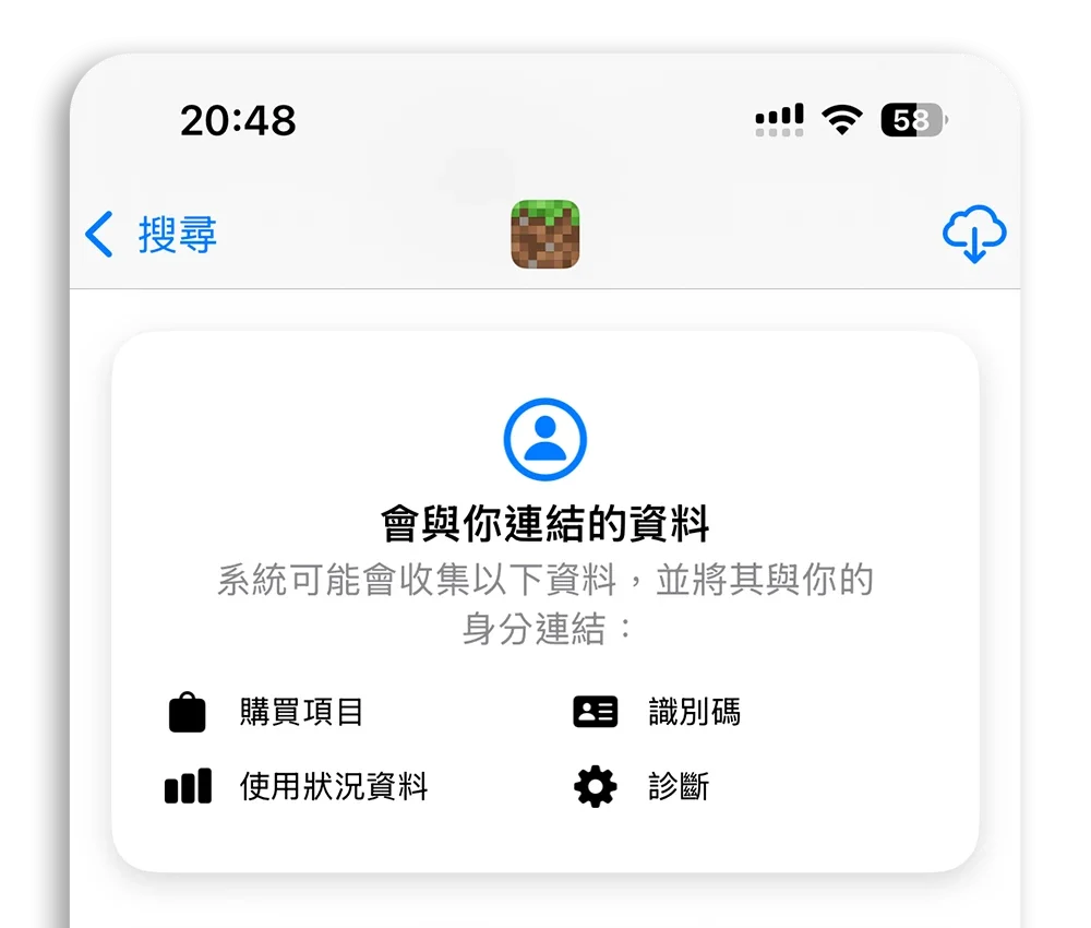 App Store 隱私權 透明度追蹤