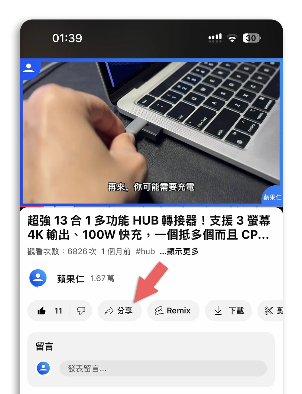 YouTube 影片下載 捷徑腳本 轉 MP3