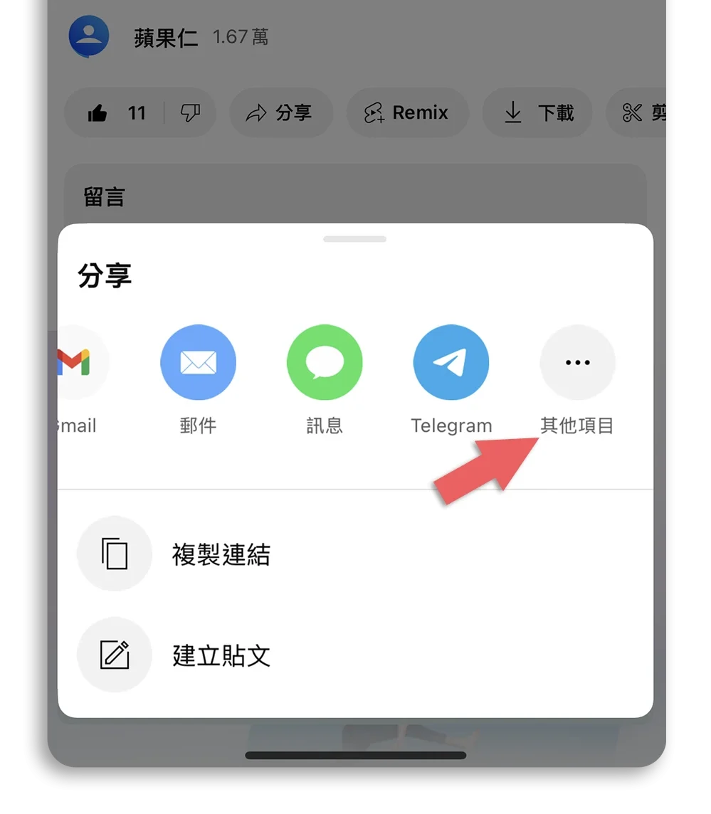 YouTube 影片下載 捷徑腳本 轉 MP3