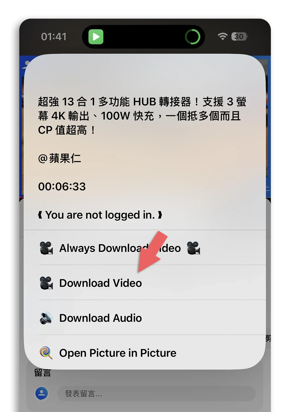 YouTube 影片下載 捷徑腳本 轉 MP3