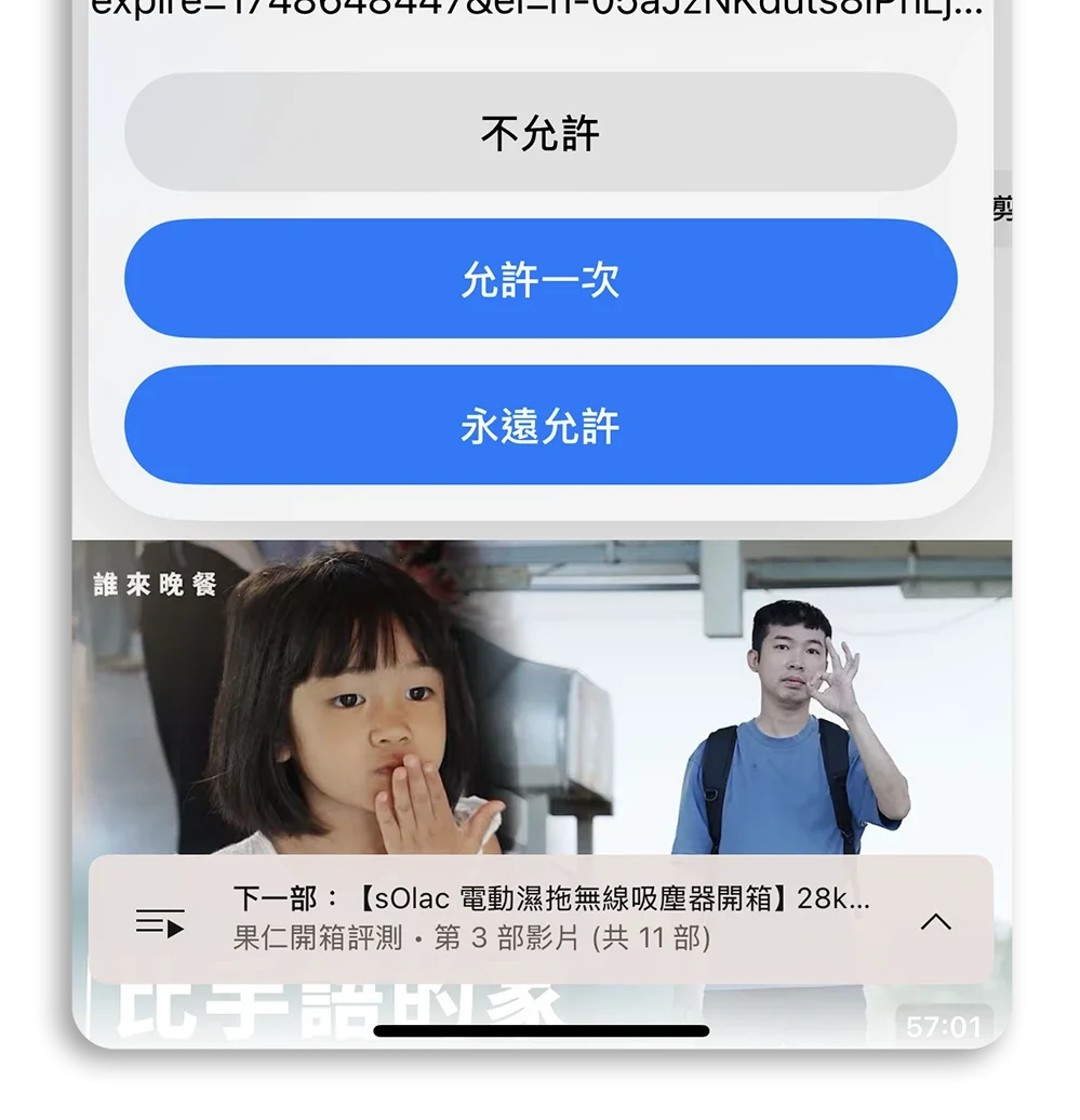 YouTube 影片下載 捷徑腳本 轉 MP3