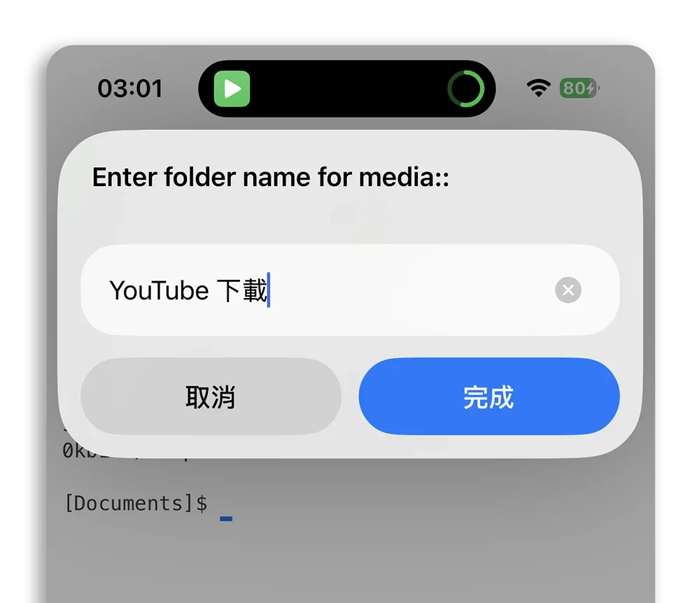 YouTube 影片下載 捷徑腳本 轉 MP3