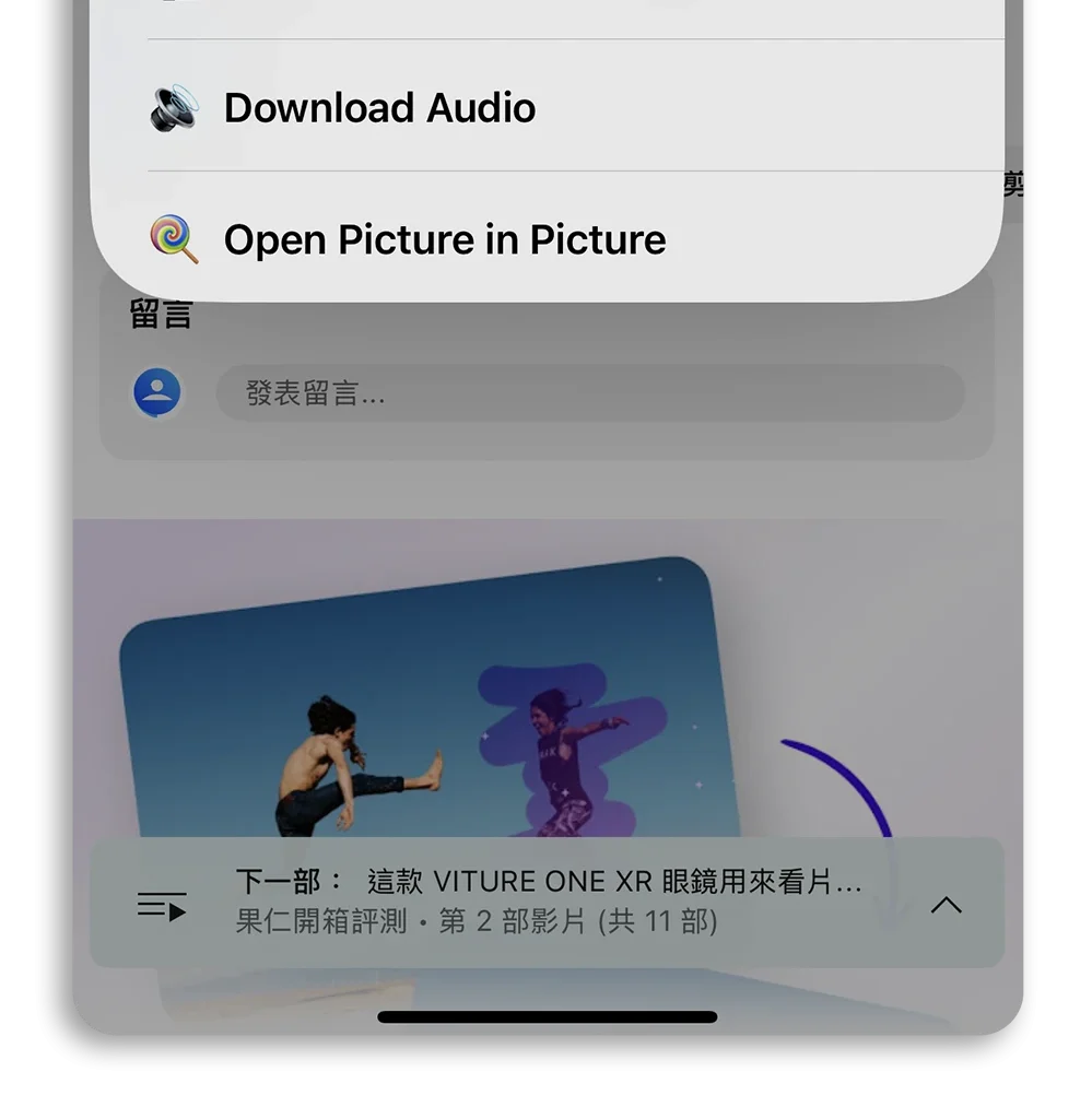 YouTube 影片下載 捷徑腳本 轉 MP3