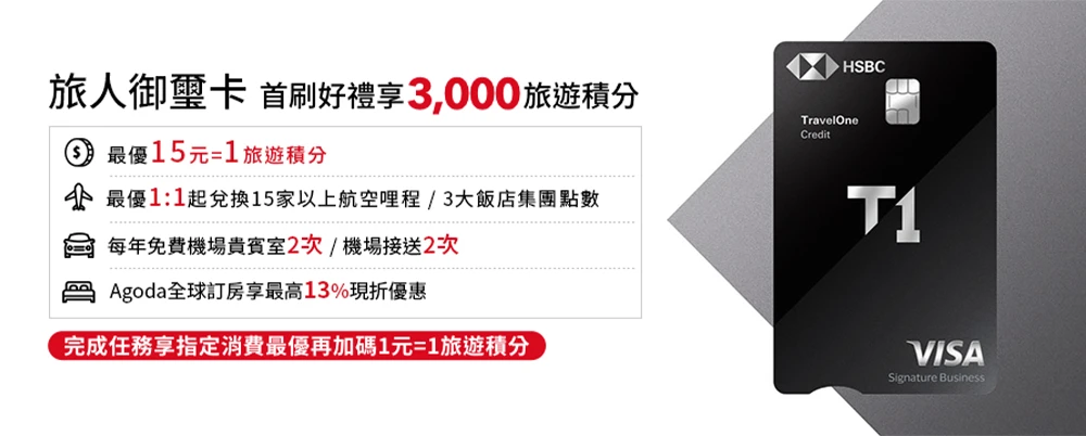 哩程信用卡 推薦 比較 中信華航商務御璽卡