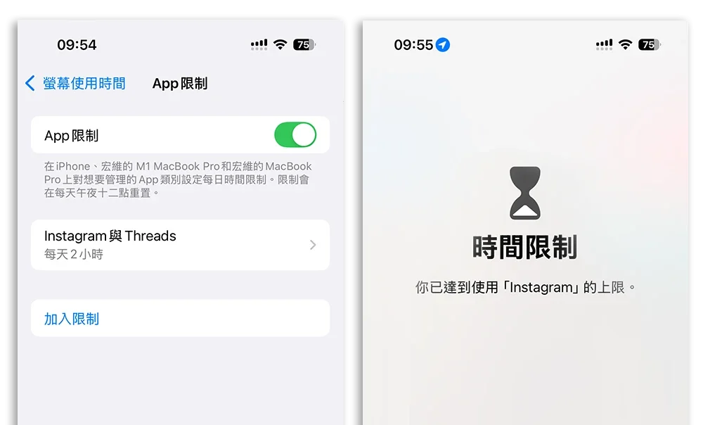螢幕使用時間 iOS 18.5