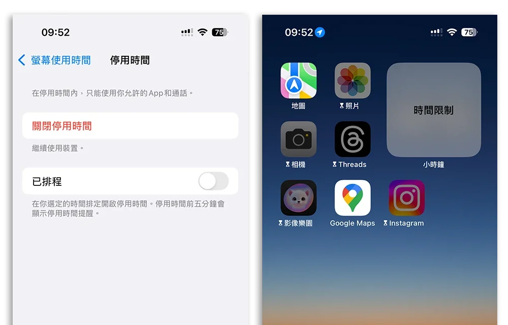 螢幕使用時間 iOS 18.5