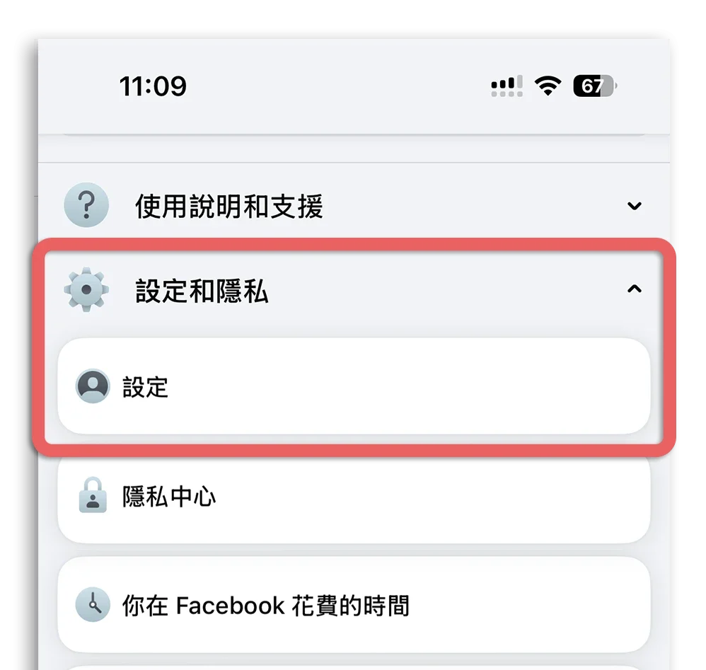 Facebook 影片自動播放 關閉
