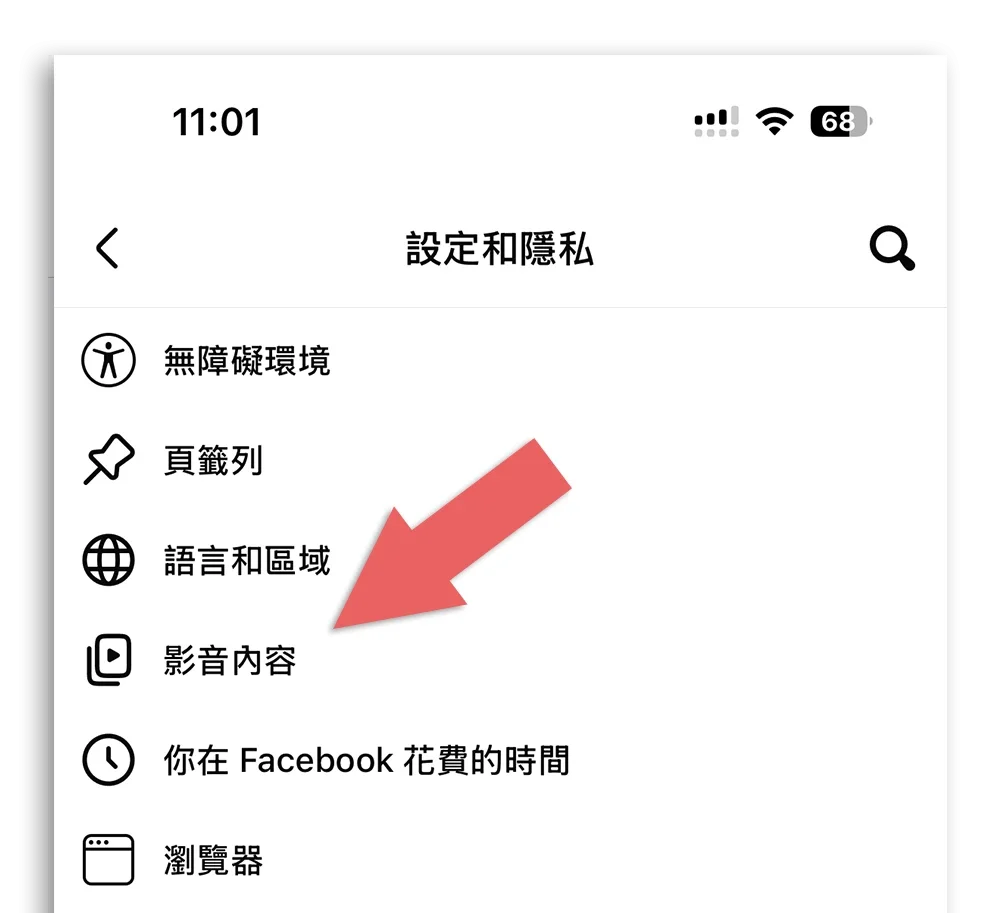 Facebook 影片自動播放 關閉