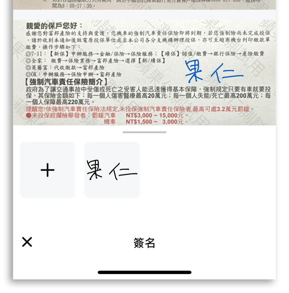 掃描文件 App 限時免費 口袋掃描王