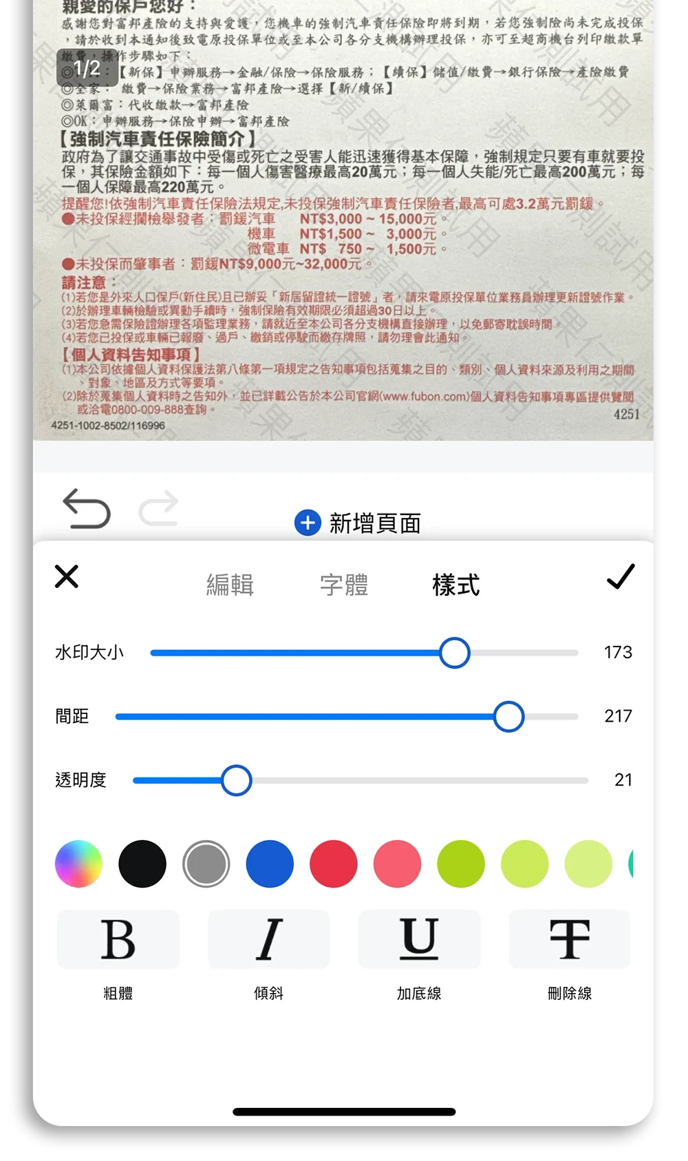 掃描文件 App 限時免費 口袋掃描王