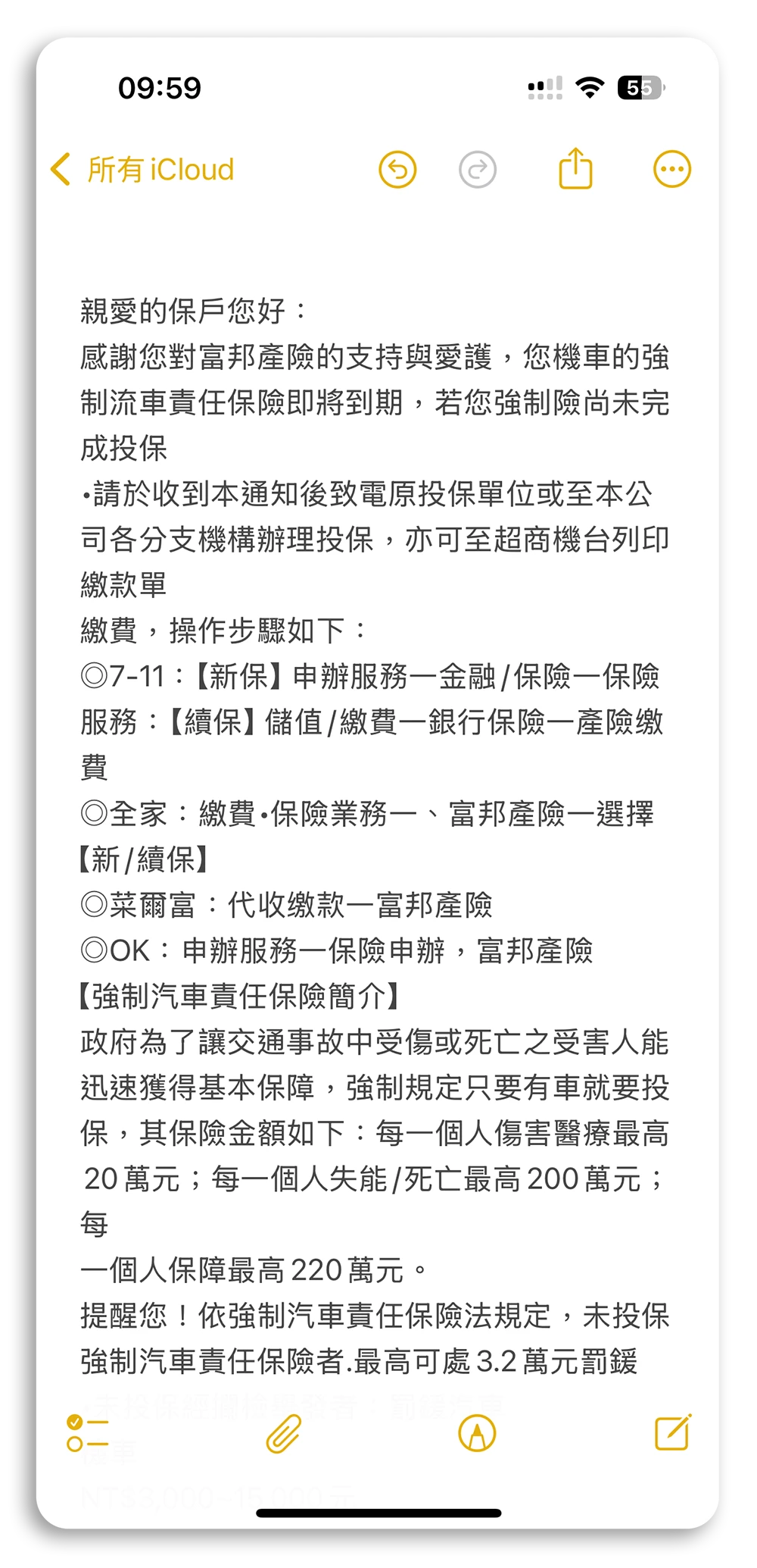 掃描文件 App 限時免費 口袋掃描王