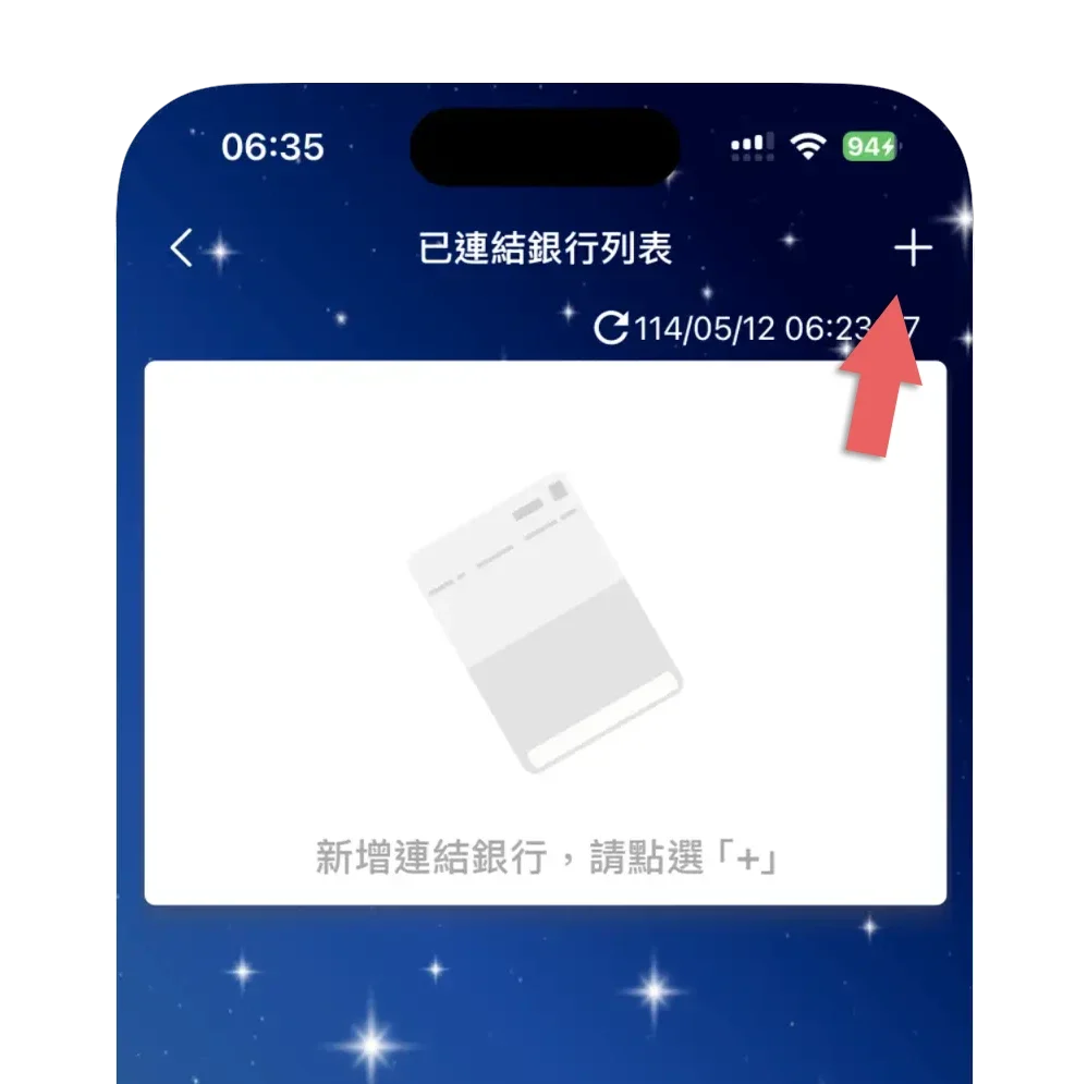 集保 e 手掌握 集保 e 存摺 股票庫存 銀行餘額 個人資產