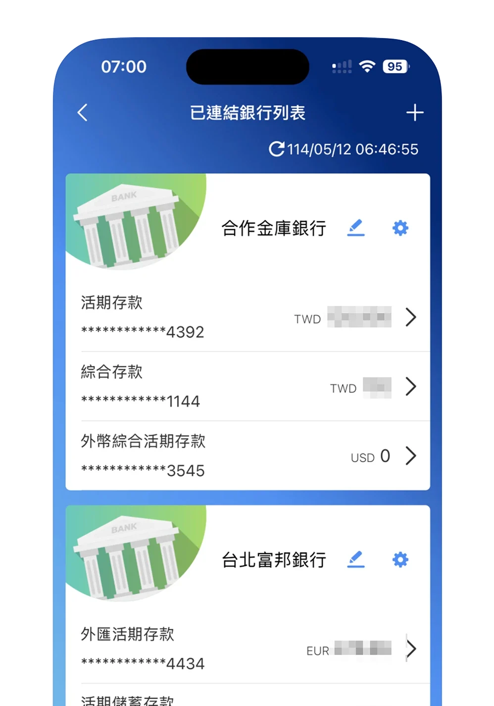 集保 e 手掌握 集保 e 存摺 股票庫存 銀行餘額 個人資產