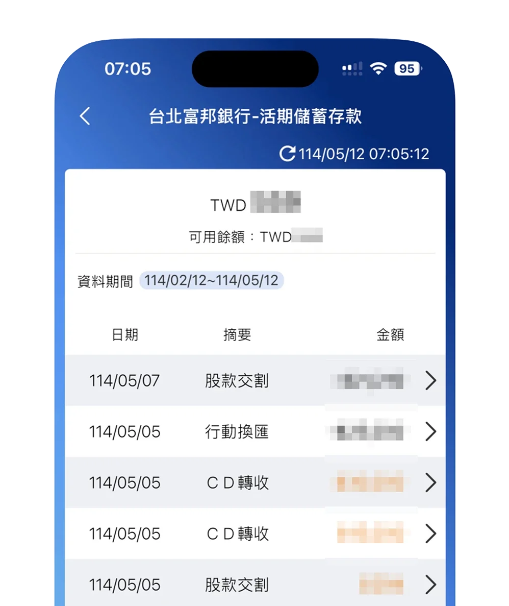 集保 e 手掌握 集保 e 存摺 股票庫存 銀行餘額 個人資產