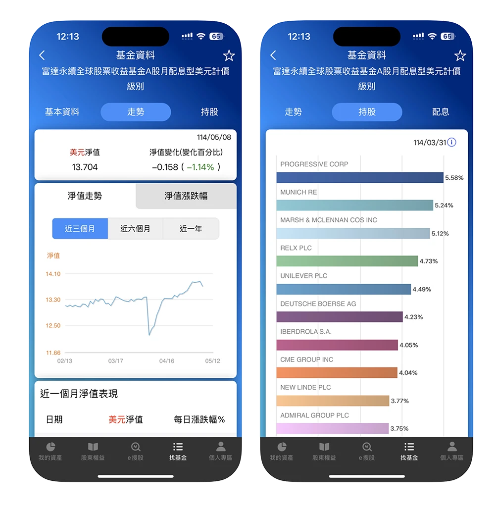 集保 e 手掌握 集保 e 存摺 股票庫存 銀行餘額 個人資產