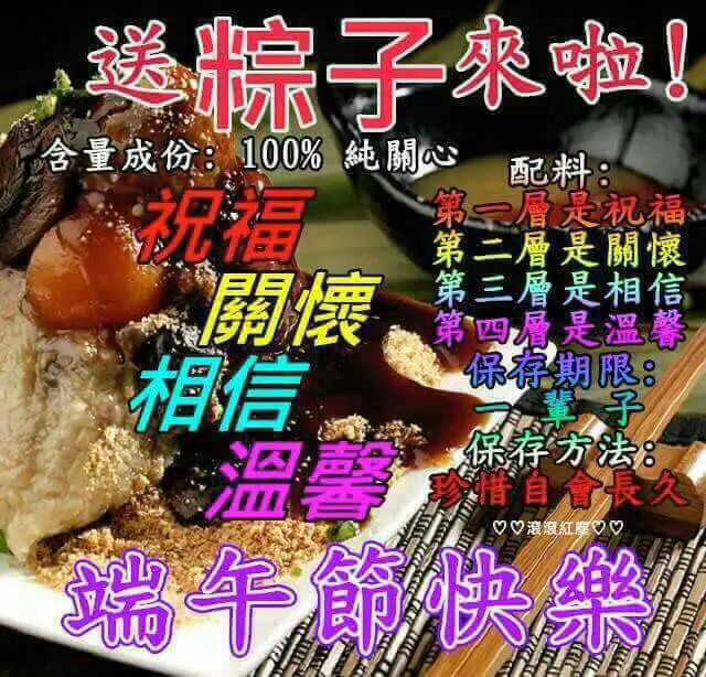 端午節長輩圖 2025