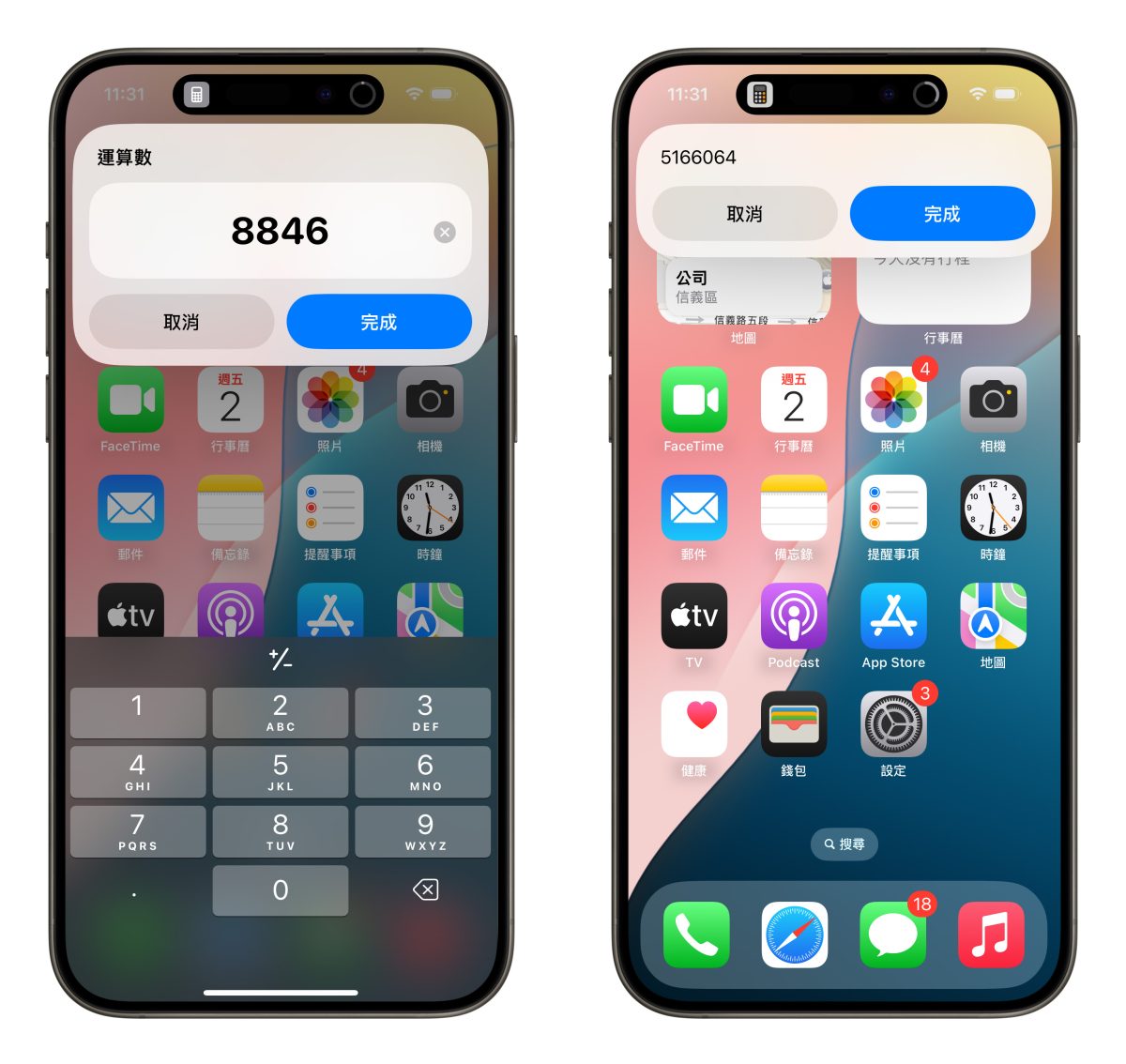 iOS iPhone 捷徑 iPhone 捷徑 計算機 計算機捷徑