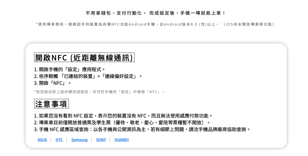 iOS iPhone iOS 18.4 悠遊卡 iPhone 悠遊卡 悠遊付 App NFC 交易 NFC 和 SE API 嗶乘車