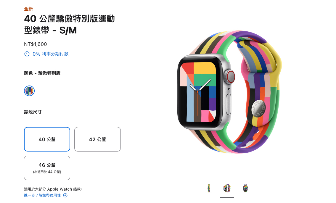 2025 驕傲特別系列 驕傲特別系列 彩虹桌布 彩虹錶帶 Apple Watch 彩虹錶帶 iPhone iPad iOS 18.5 iPad OS 18.5 watchOS 11.5