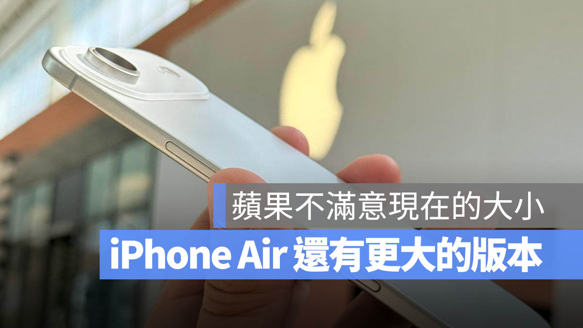 iPhone 17 Air
