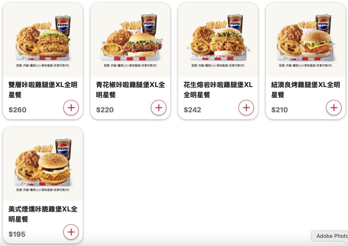 肯德基 +1 元送蛋塔