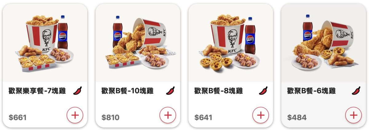 肯德基優惠 +1 元送咔啦雞