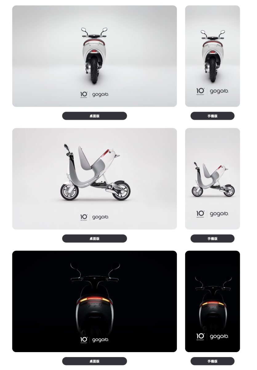 Gogoro Gogoro Network Gogoro 十週年車主推薦獎勵計畫 Gogoro 車主推薦 Gogoro 優惠