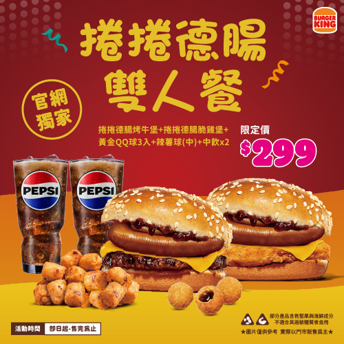 漢堡王優惠