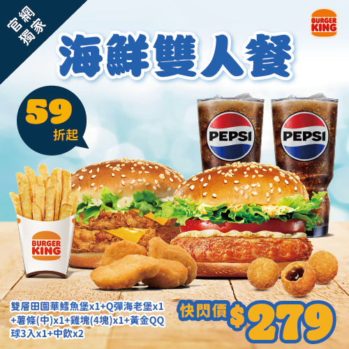 漢堡王優惠