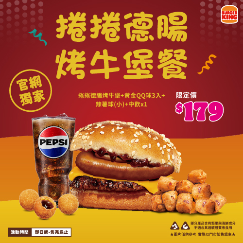 漢堡王優惠