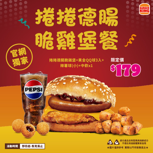 漢堡王優惠