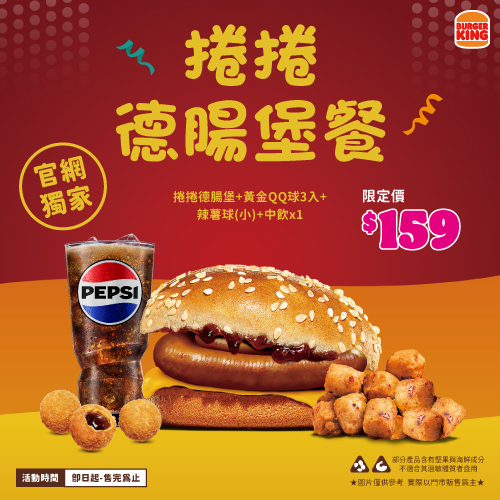 漢堡王優惠