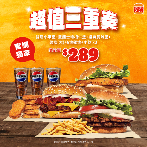 漢堡王優惠