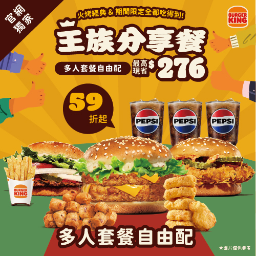 漢堡王優惠