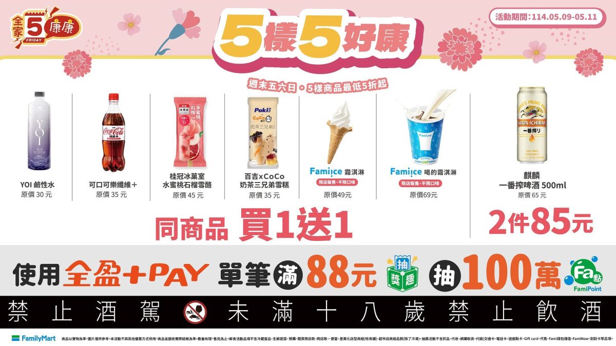 Let's Tea 55 元系列飲品 15 杯 520 元
