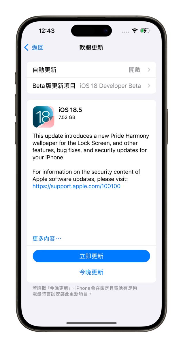 iOS iOS 18 iOS 18.5 iOS 18.5 更新 iPhone 更新 更新回報 更新災情 更新狀況 災情 iOS 18.5 災情 系統更新 軟體更新 Apple Intelligence