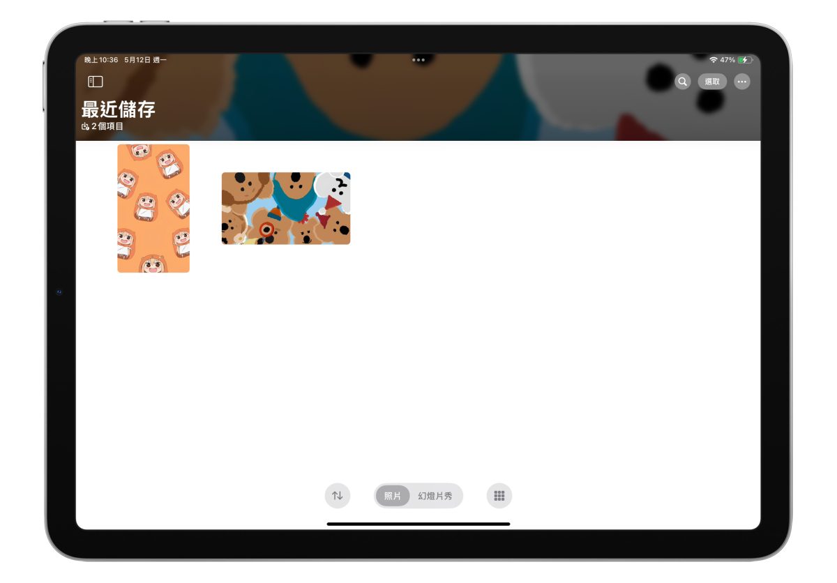 iPad iPadOS iPad 桌布 iPad 雙向桌布 iPad 直式桌布 iPad 橫式桌布