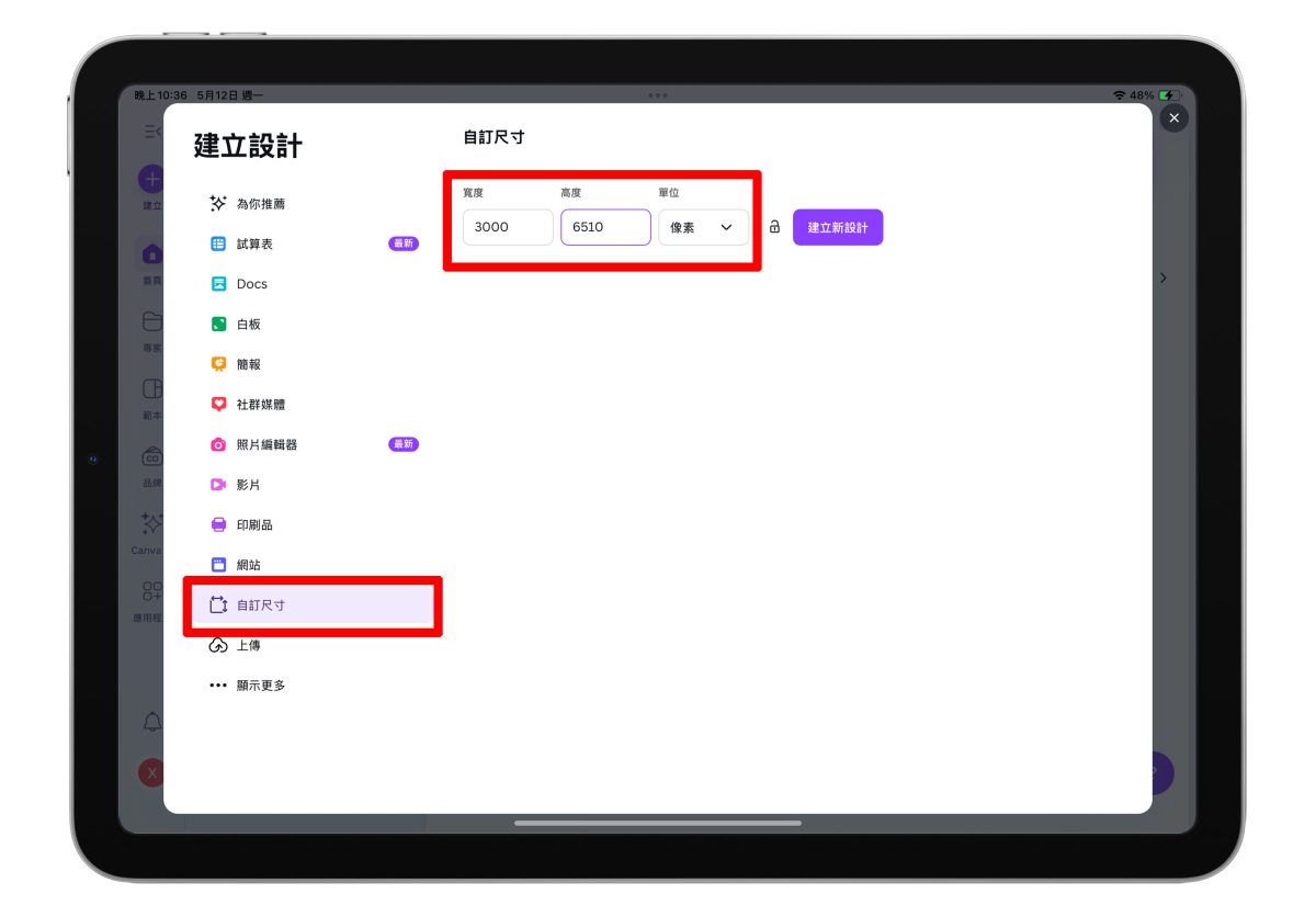 iPad iPadOS iPad 桌布 iPad 雙向桌布 iPad 直式桌布 iPad 橫式桌布