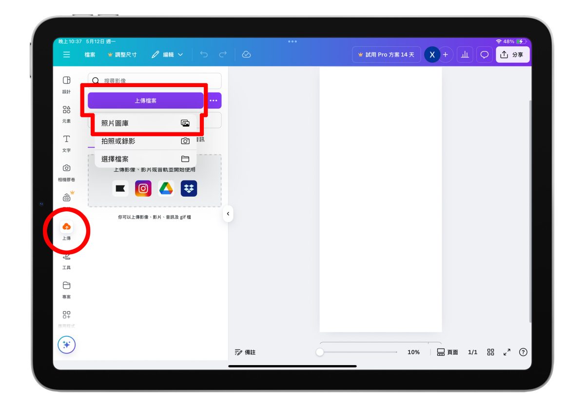 iPad iPadOS iPad 桌布 iPad 雙向桌布 iPad 直式桌布 iPad 橫式桌布