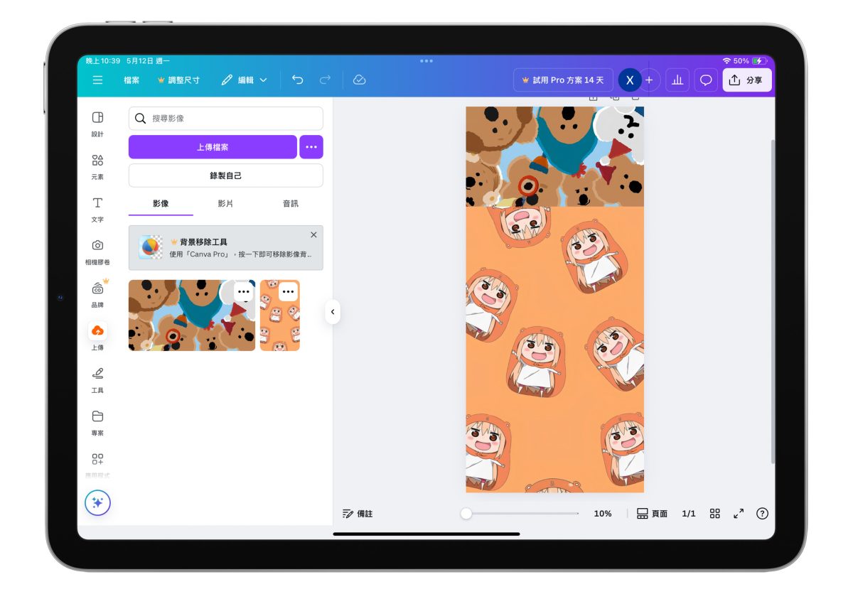 iPad iPadOS iPad 桌布 iPad 雙向桌布 iPad 直式桌布 iPad 橫式桌布