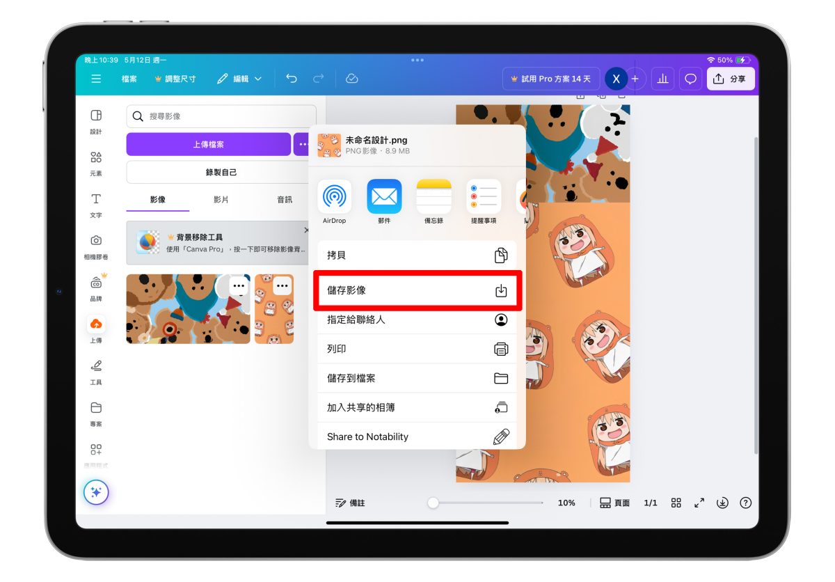 iPad iPadOS iPad 桌布 iPad 雙向桌布 iPad 直式桌布 iPad 橫式桌布