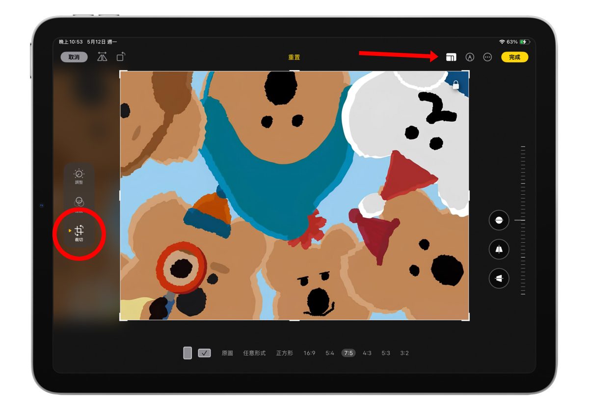 iPad iPadOS iPad 桌布 iPad 雙向桌布 iPad 直式桌布 iPad 橫式桌布