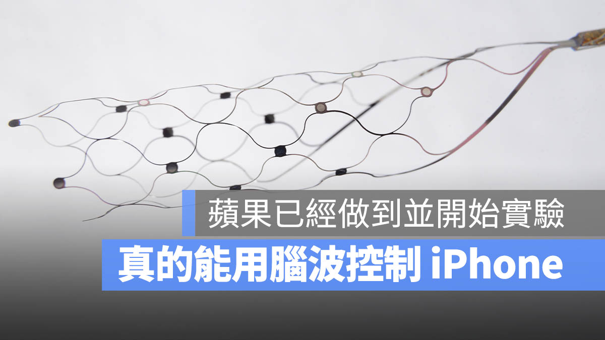 腦部控制 輔助使用